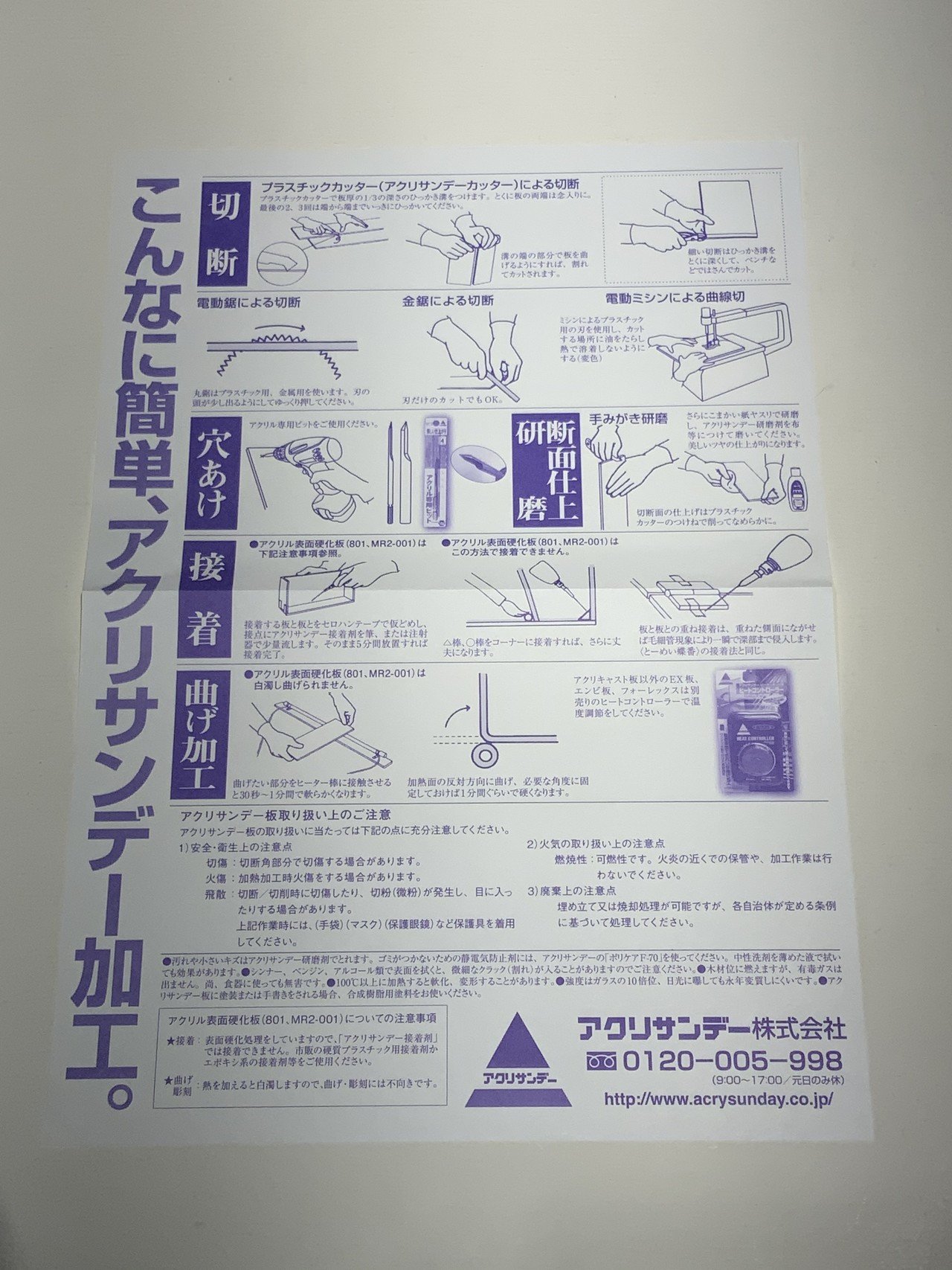 自宅でも職場でも 展示に使える便利アイテム アクリル板 難易度 中 近澤優 画家 日本画 Note