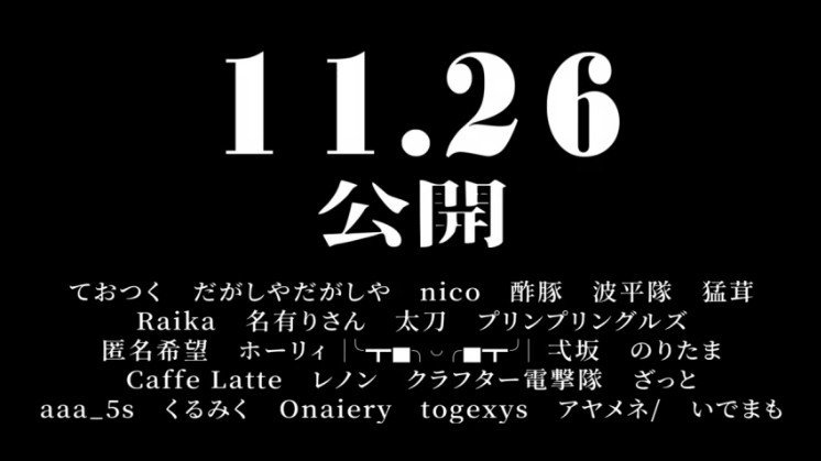 たれぞう合作11 26公開 ておつく Note