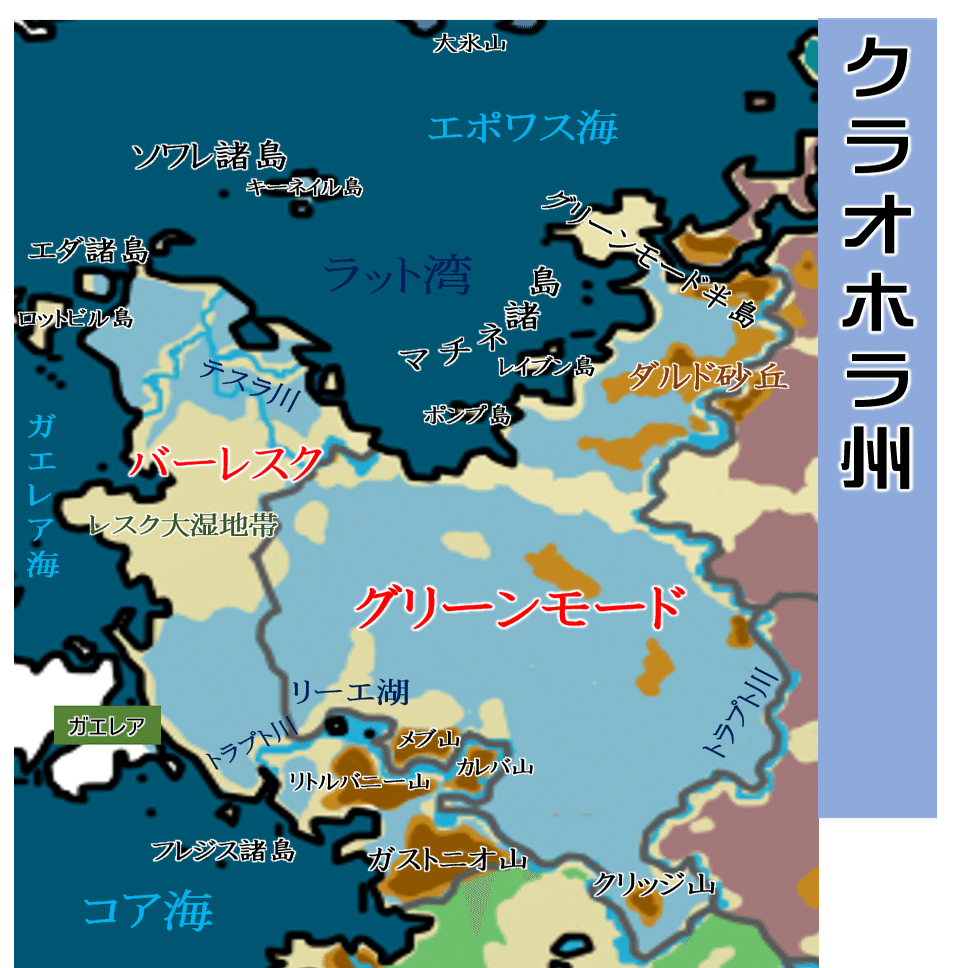 Minecraft 地図 ラタタ国の場所に名前を付けよう オーリオ Note