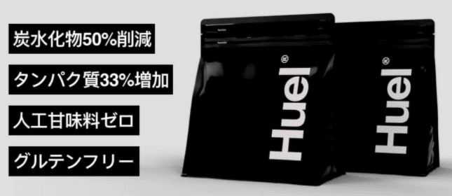 Huel Black Editionが結構いい感じなのでレビューしてみる (おすすめは