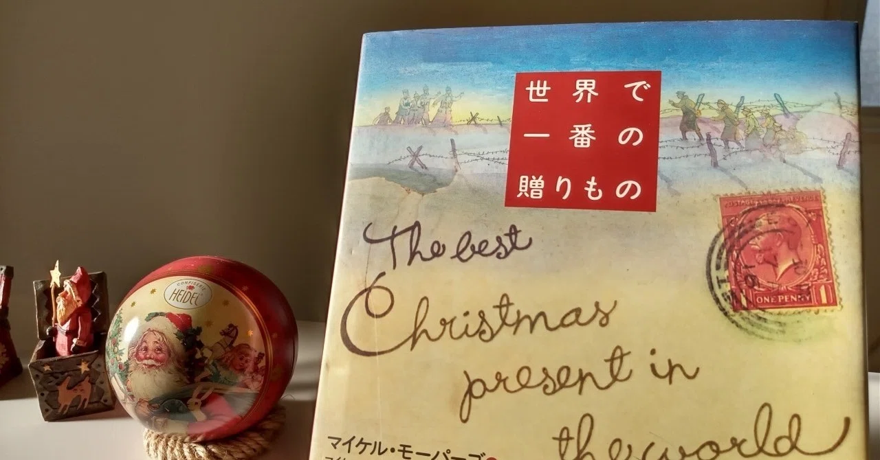 Christmas Countdown #5 The Best Gift in the World｜kaka.
