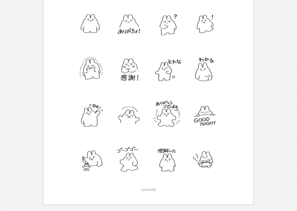 宣伝】LINEスタンプつくりました｜ひものみた