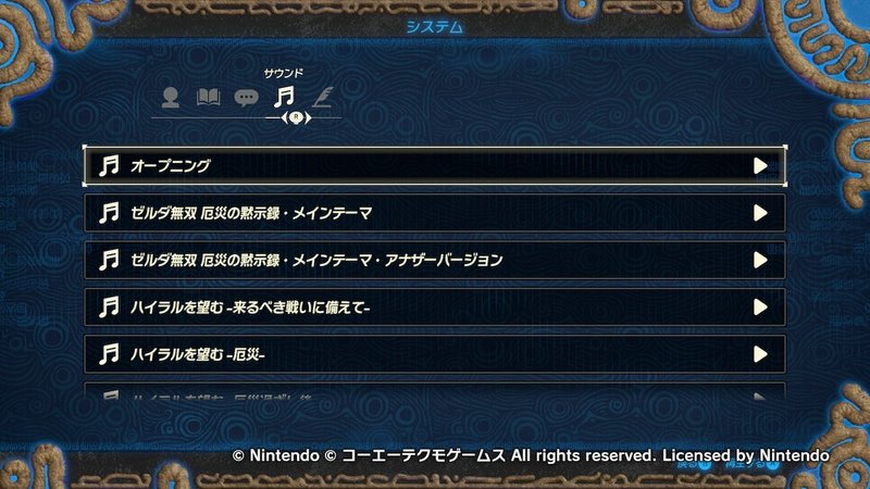 ゲームレビュー ゼルダ無双 厄災の黙示録 Splatoonブキ研究所 Note ゲームレビュー ゼルダ無双 厄災の黙示録 Splatoonブキ研究所 Note