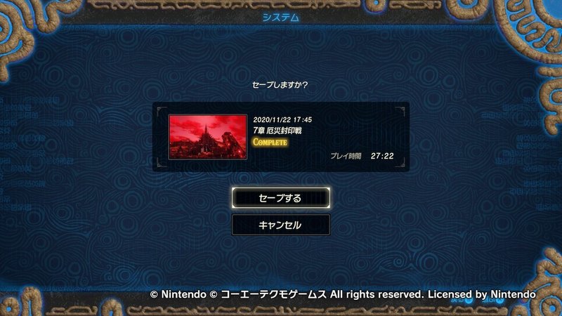 ゲームレビュー ゼルダ無双 厄災の黙示録 Splatoonブキ研究所 Note ゲームレビュー ゼルダ無双 厄災の黙示録 Splatoonブキ研究所 Note