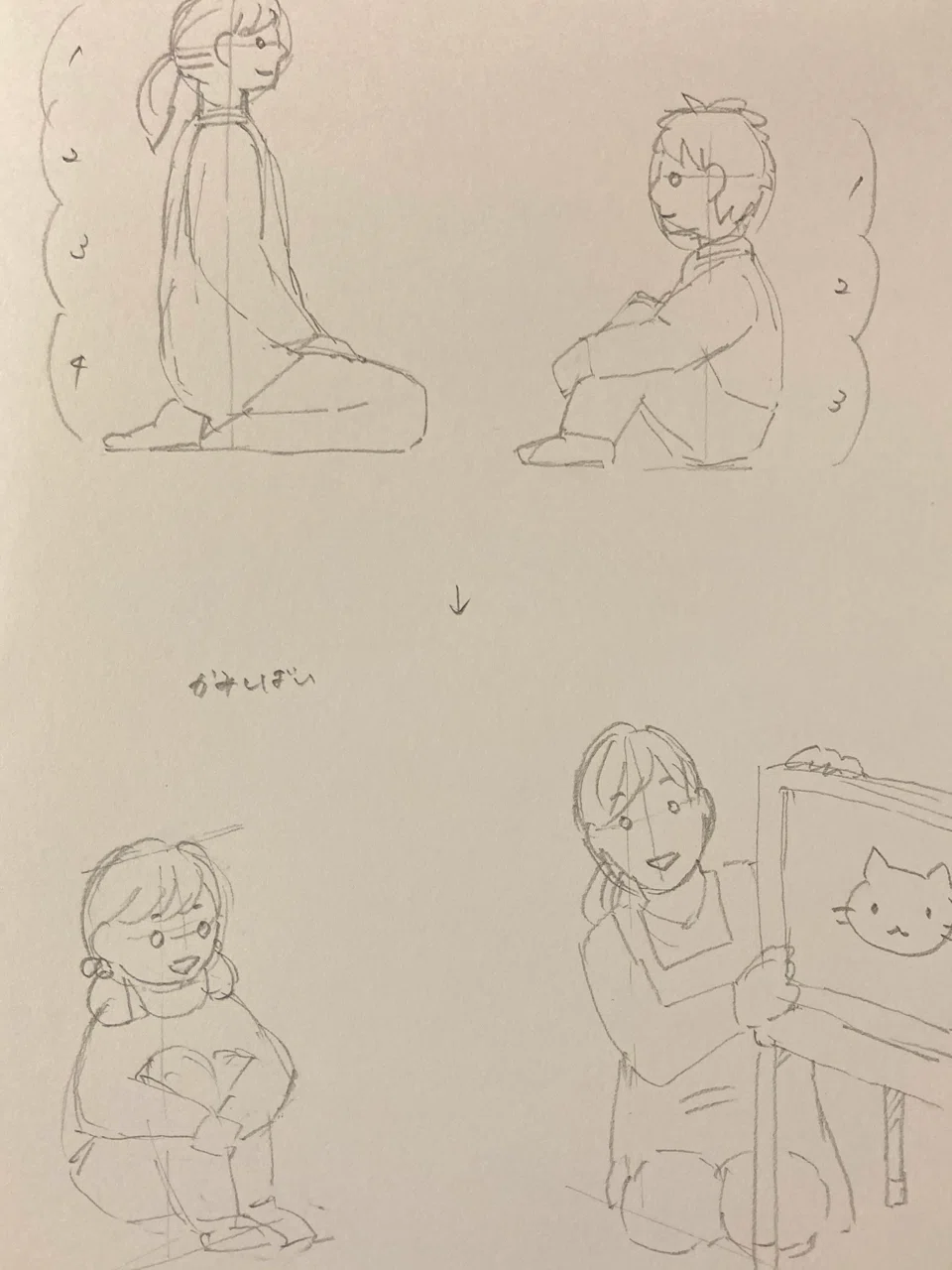 アラサー主婦 保育士目指すってよ 5 人物の描き方まとめ あんり Note アラサー主婦 保育士目指すってよ 5 人物の描き方まとめ あんり Note