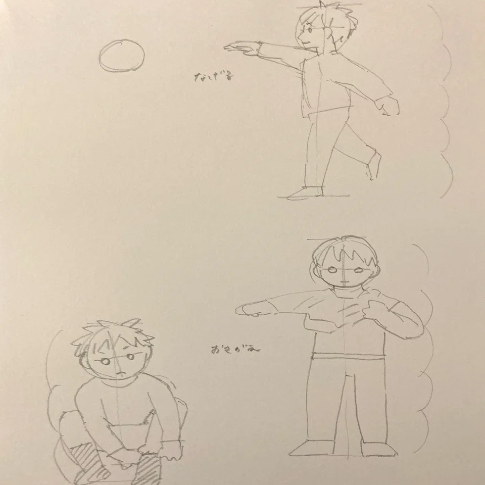 アラサー主婦 保育士目指すってよ 5 人物の描き方まとめ あんり Note