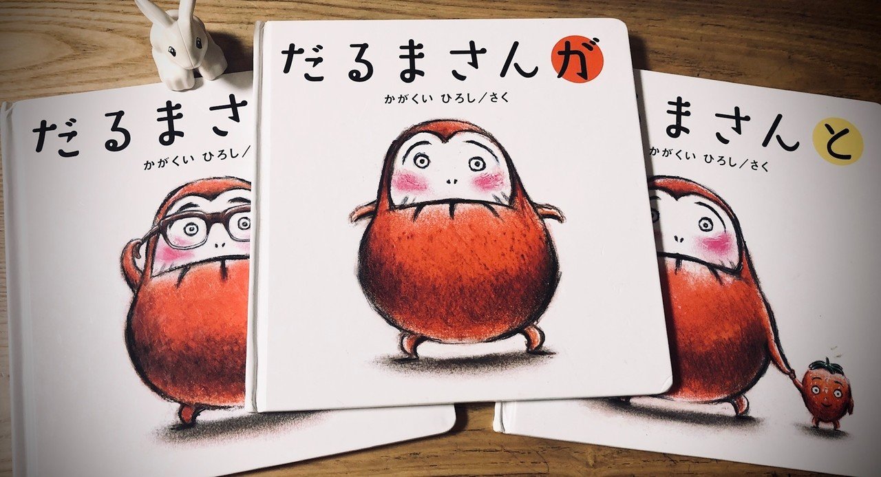 絵本セット だるまさん カエルのおでかけ ありがとうさと 絵本セット だるまさん カエルのおでかけ ありがとうさと 絵本