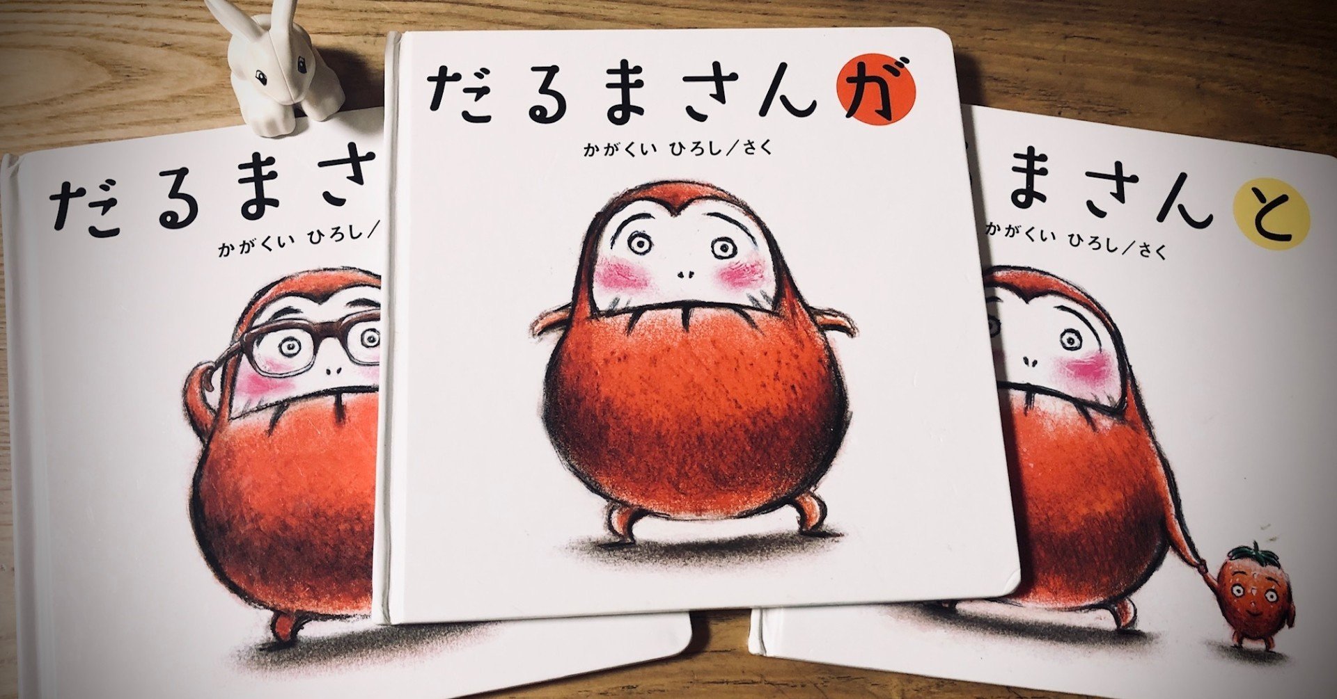 だるまさんシリーズ『が・の・と』✨膝にのせてゆらゆらしてね✨｜きいす