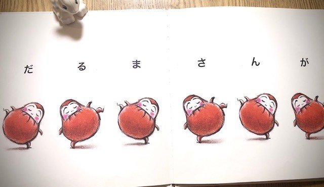 だるまさんシリーズ『が・の・と』✨膝にのせてゆらゆらしてね✨｜きいす