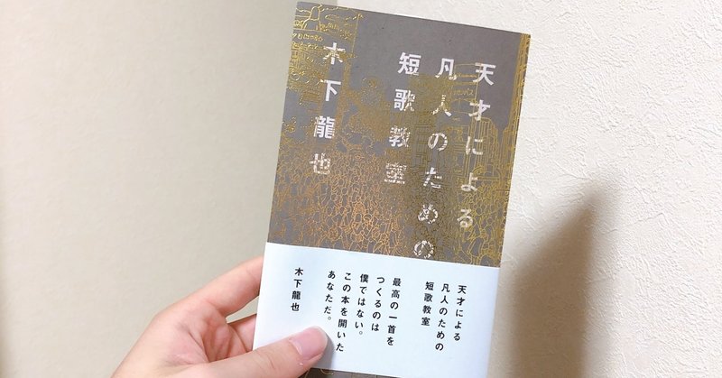 未来の天才になる僕とあなたのための一冊のバトン 武田ひか Note 未来の天才になる僕とあなたのための一冊のバトン 武田ひか Note