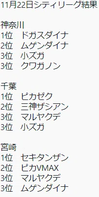 マタドガス強い うぇぶりお Note マタドガス強い うぇぶりお Note