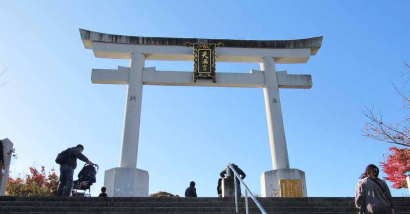 今日の真っ昼間の写真シリーズ（2020/11/21）③ 長岡天満宮