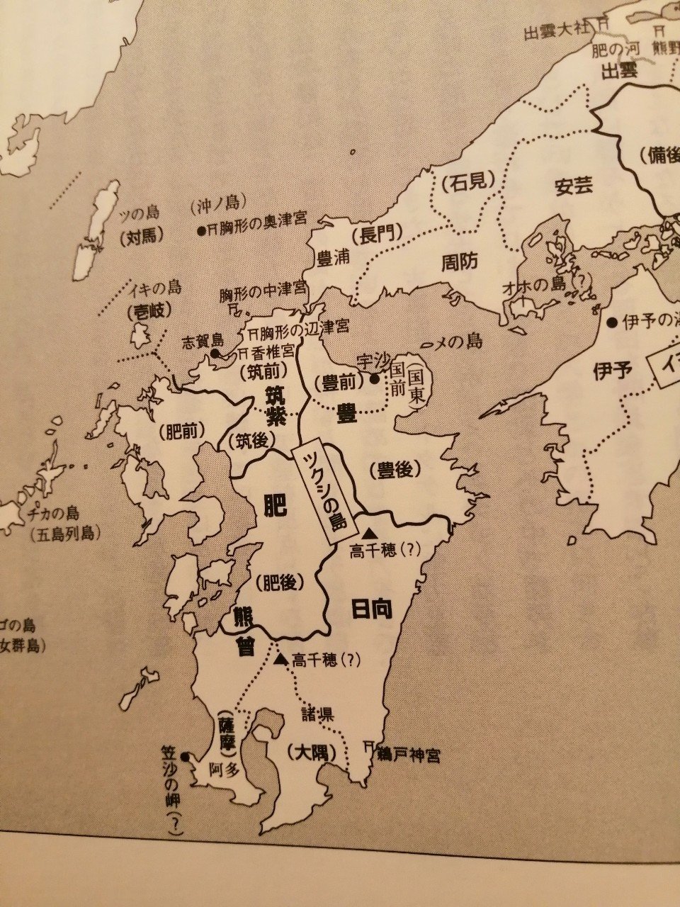 魏志倭人伝から邪馬台国を読み解く その18 中国の正史と日本神話での