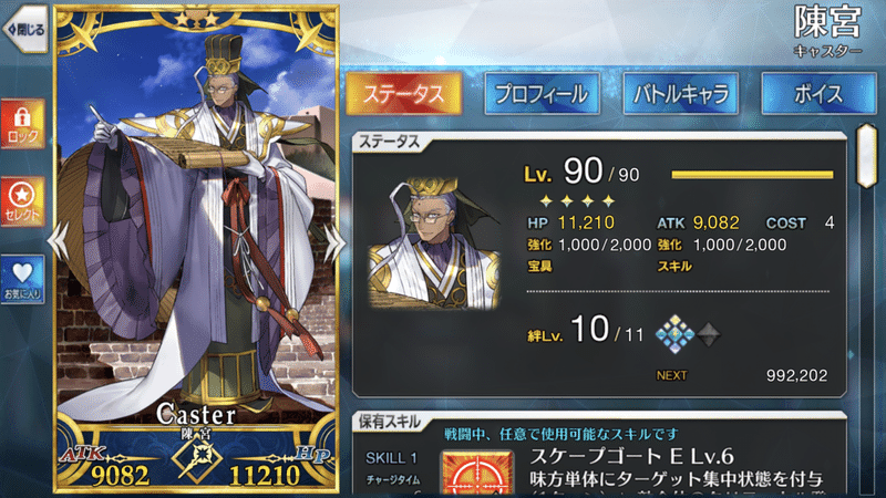 Fgo 後悔しない聖杯の使い方 浮世日 窮鼠 Note Fgo 後悔しない聖杯の使い方 浮世日 窮鼠 Note