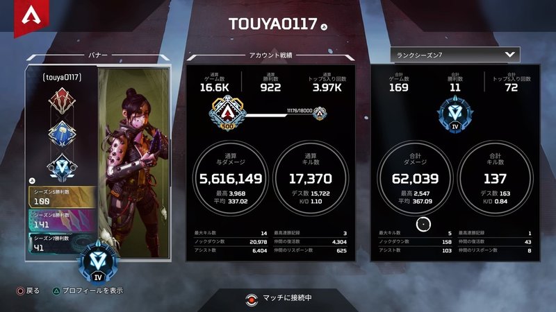 日記 Apex Legends ダイヤ Season7 Split1 Touya Note