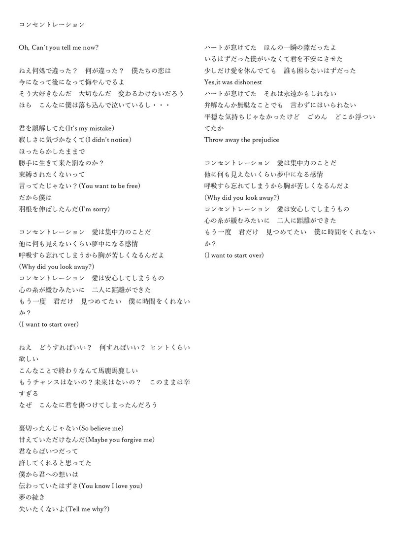 つばさくんの 砂塵 とれんくんの コンセントレーション 櫻ハナ Note