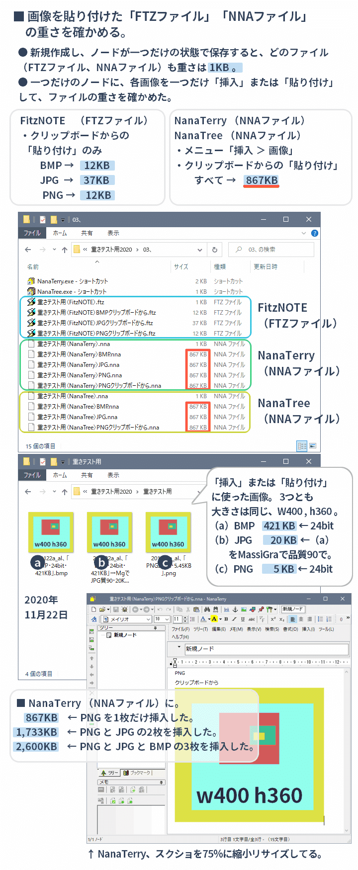 Ftz Nna 画像付きでファイルの重さ の Note