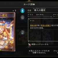 シャドバにおける 個人的なデッキの作り方 機動戦士シャルロット 逆襲のマサ オリヴィエ チルドレン Note