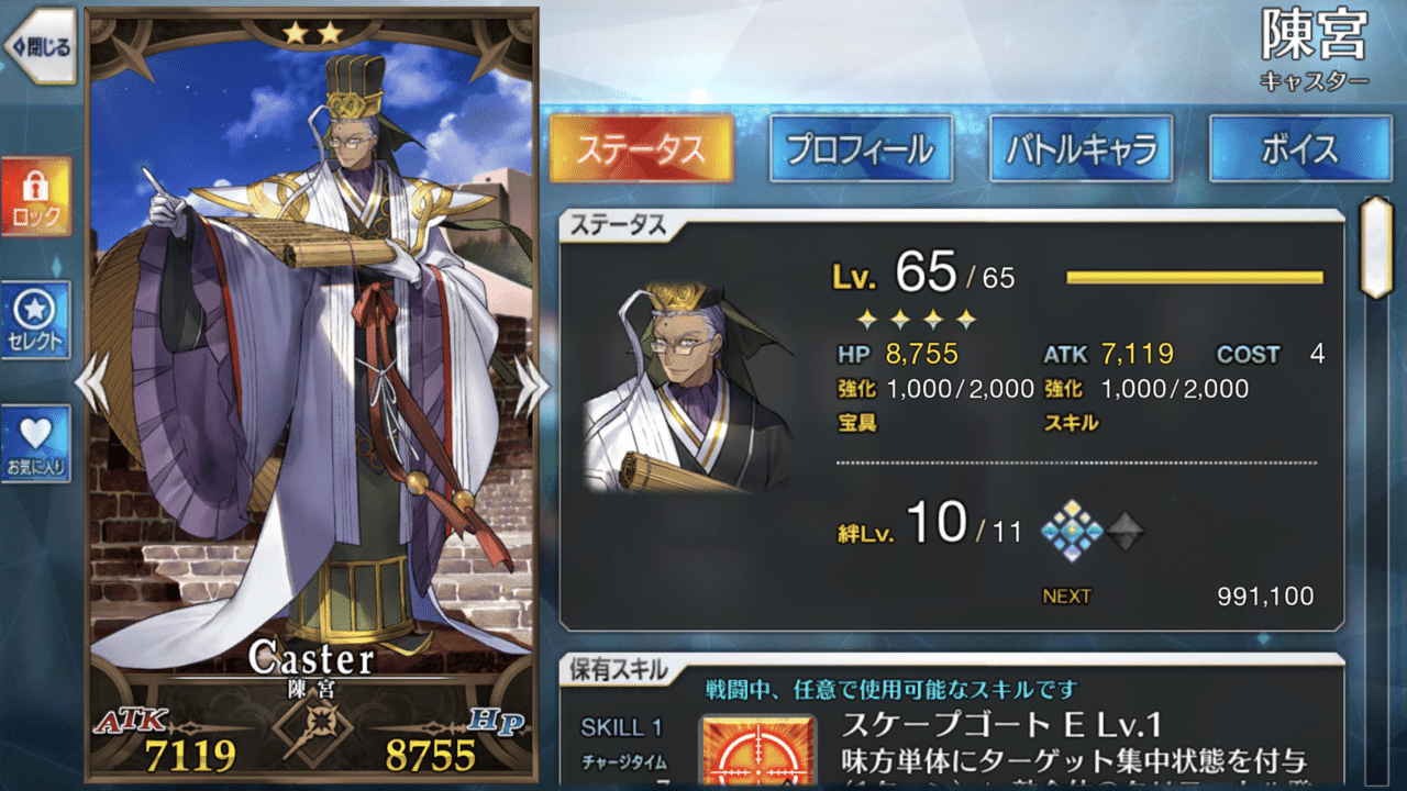 Fgo 後悔しない聖杯の使い方 浮世日 窮鼠 Note