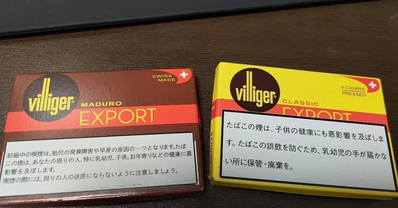 過去に吸って印象的だった葉巻メモ シガリロ編1 ビリガーエクスポート 考蛙 Note