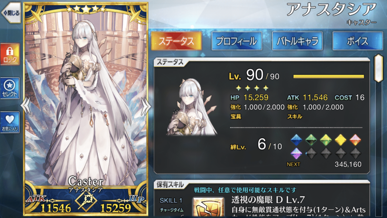 Fgo 後悔しない聖杯の使い方 浮世日 窮鼠 Note Fgo 後悔しない聖杯の使い方 浮世日 窮鼠 Note
