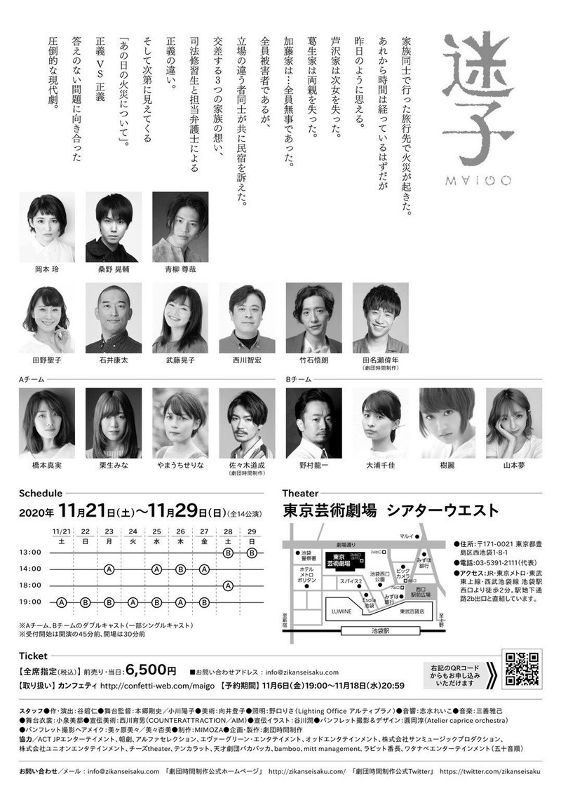 舞台 迷子 観劇レビュー 11 22 Yu Se Note 舞台 迷子 観劇レビュー 11 22 Yu Se Note