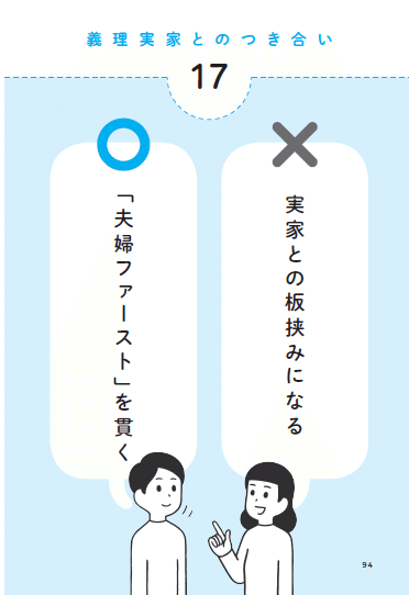 実家でも夫婦ファーストを貫く 不機嫌な妻 無関心な夫 無料公開 11 ディスカヴァー トゥエンティワン Note