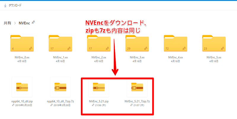 16 NVEncダウンロードImage 2020-11-23 08.24.06