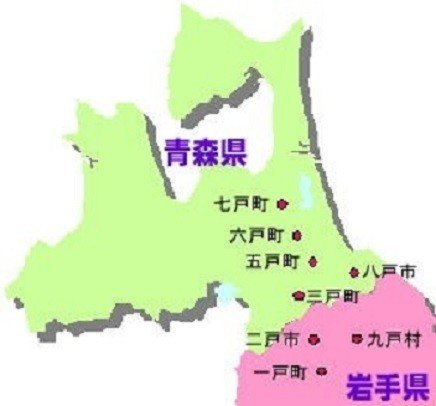 地図　南部　岩手　青森　戸