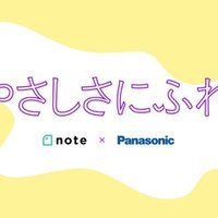 誰にでもある まぁるい世界 陽菜ひよ子 イラストレーター 文筆家 漫画家 Note