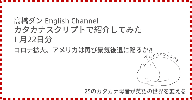 新しいカタカナ表記を使ったその他いろいろな記事 カタカナで英語の発音がわかる Taka Note