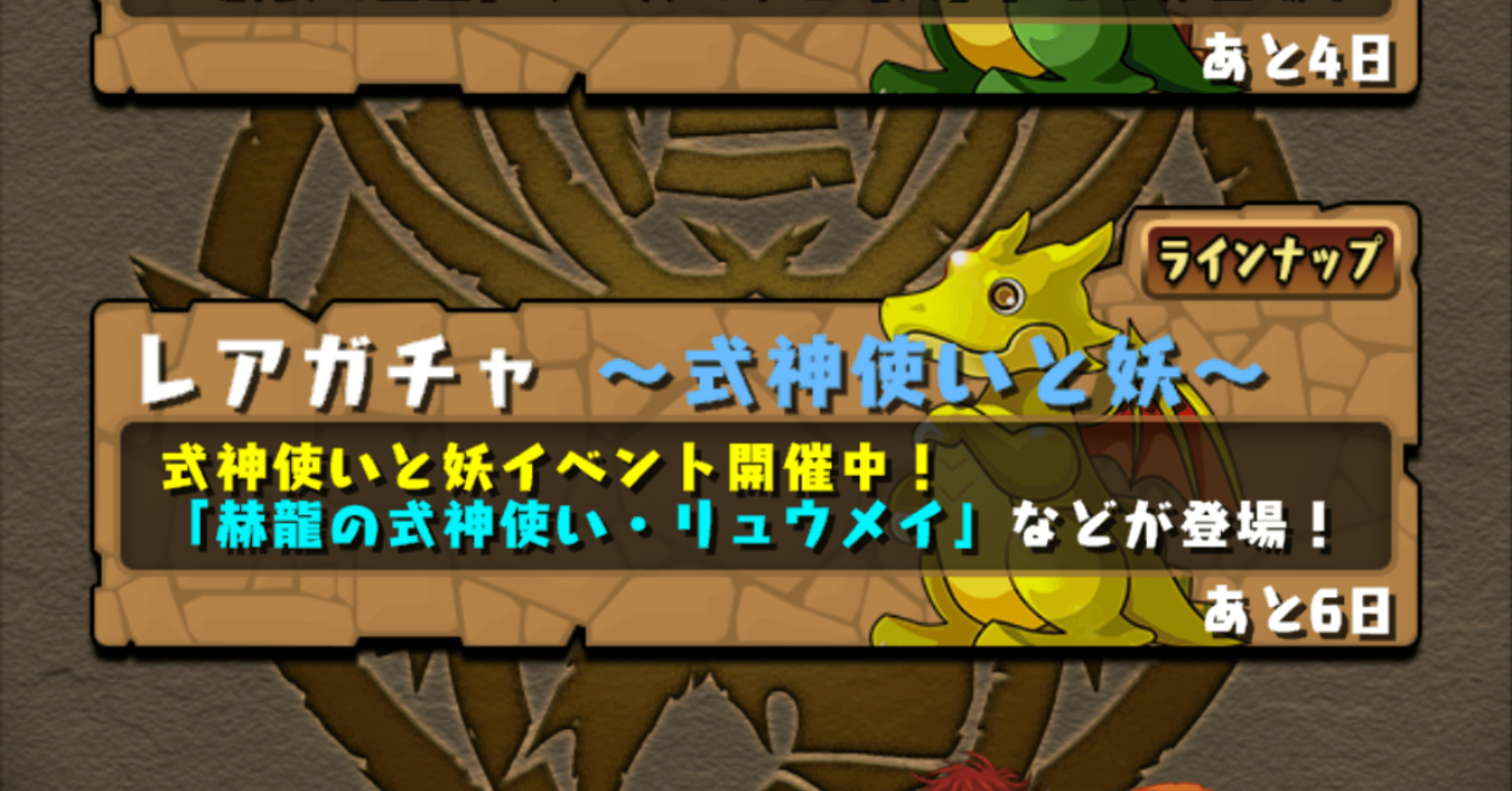パズドラ 式 神 隠し パズドラ 式 神 隠し