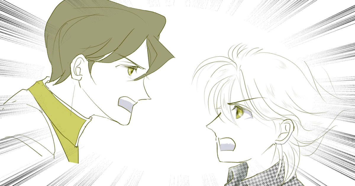 言い合い