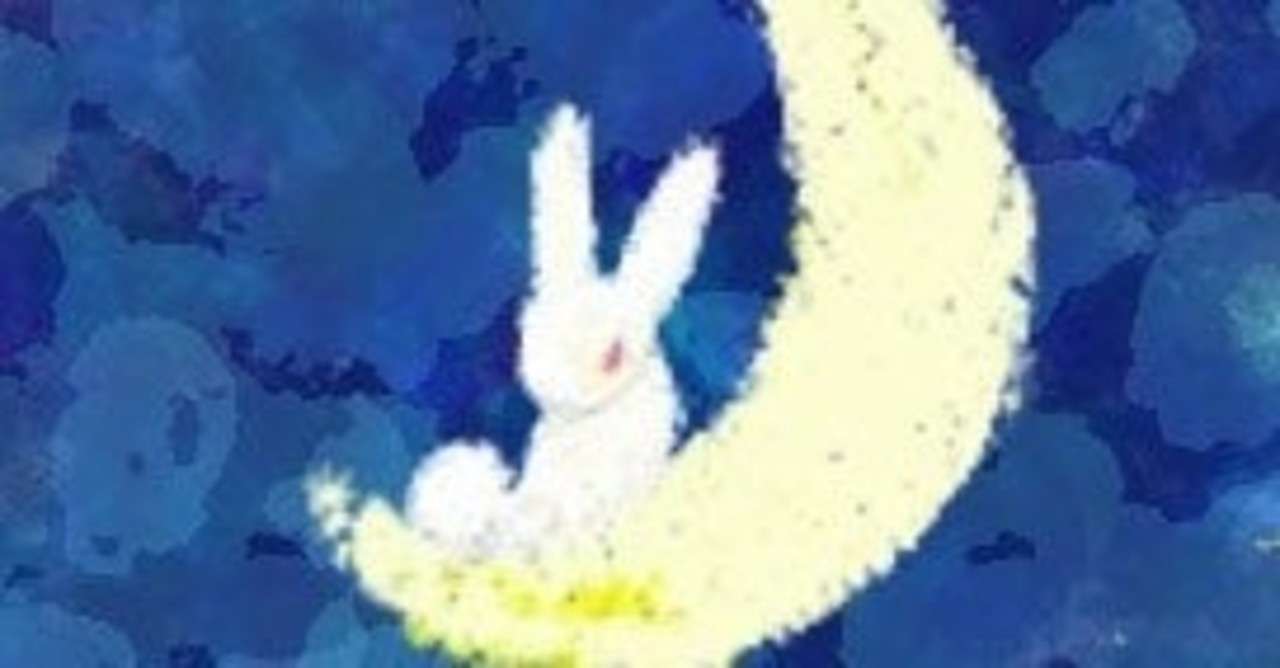 十五夜うさぎ 鐘子寿ゞ実 Note 十五夜うさぎ 鐘子寿ゞ実 Note