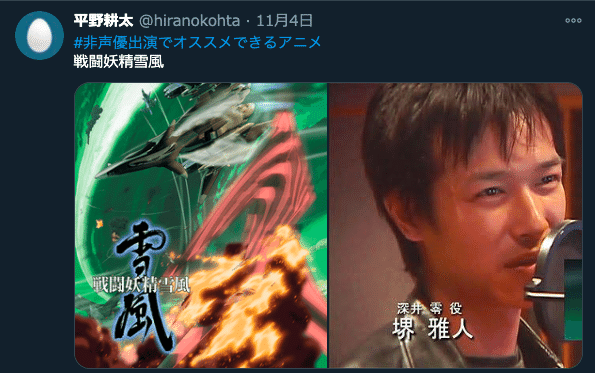 戦闘妖精雪風 Ova１話をみた はち Note