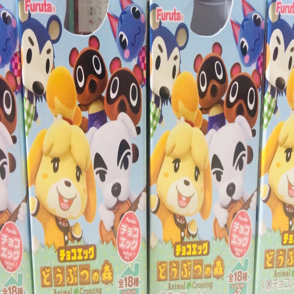 どうぶつの森チョコエッグチャレンジ！ 〜パッチとリリアンを