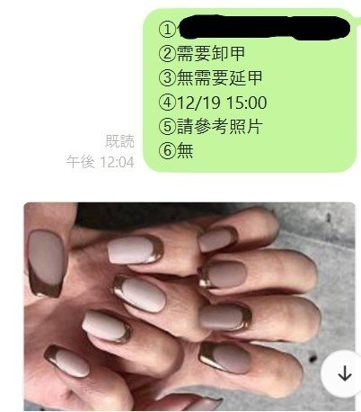 台湾のネイルサロン 很freeの台灣生活 Note