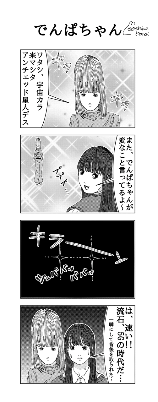 4コマ漫画まとめ 9 大島こない Note