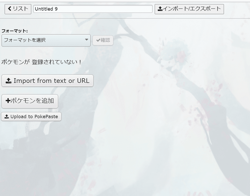 Victory Road レンタルパーティ使い方 Pokemon Vgc21 冠の雪原 Roshi Vgc Note Victory Road レンタルパーティ使い方 Pokemon Vgc21 冠の雪原 Roshi Vgc Note