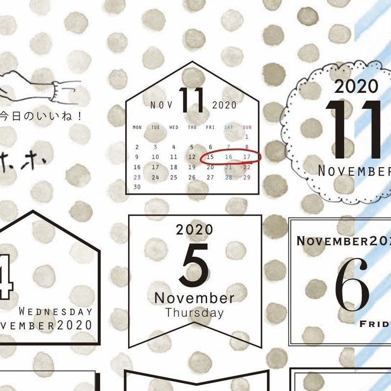 10 11の日付シート ましゅ日付 なかむら真朱 Note 10 11の日付シート ましゅ日付 なかむら真朱 Note