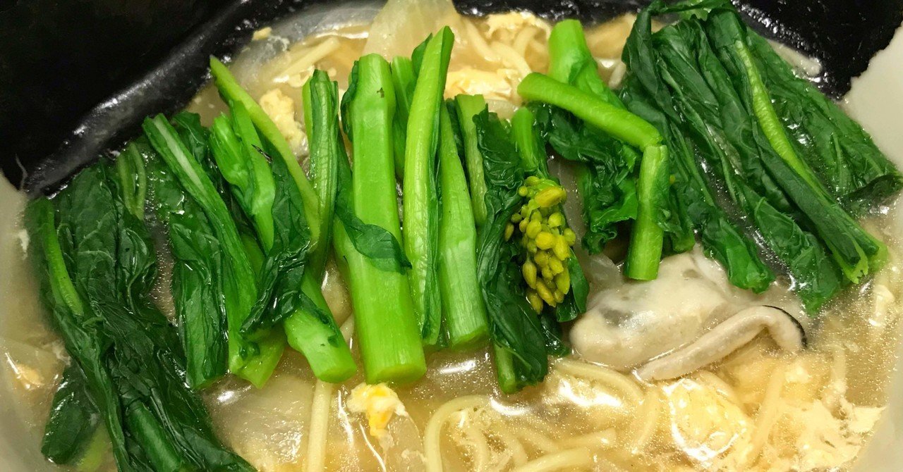 菜の花と牡蠣の小春日和ラーメン Yutaka Koshiba Note 菜の花と牡蠣の小春日和ラーメン Yutaka Koshiba Note