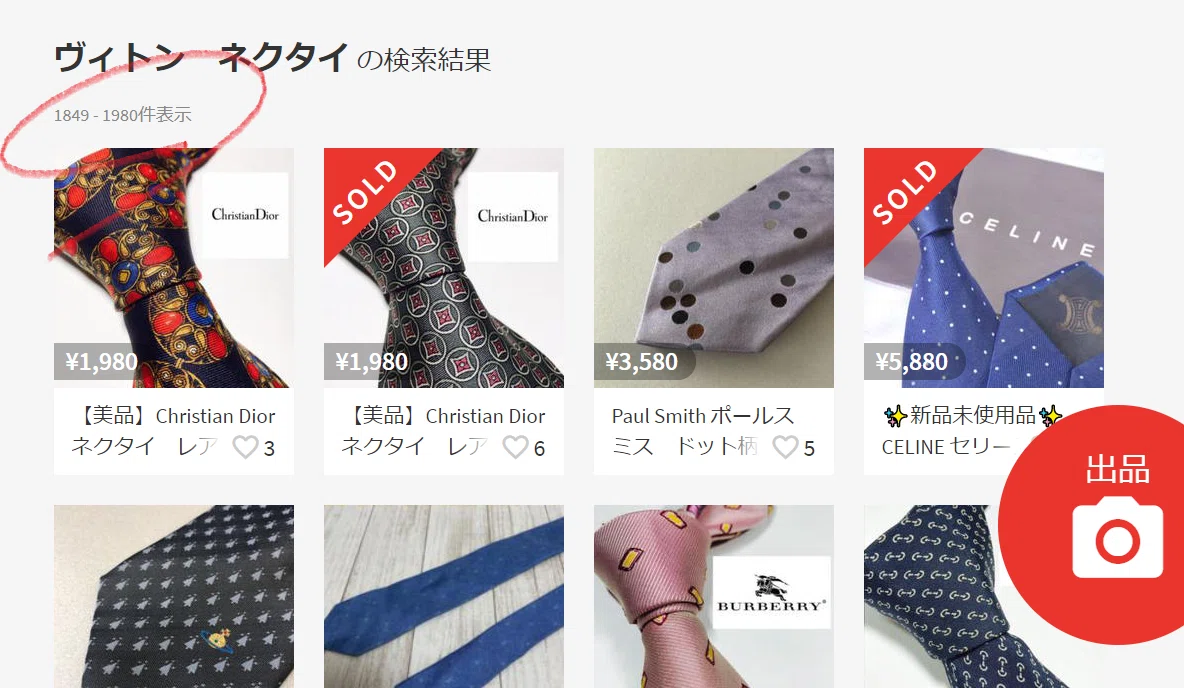 ネクタイせどり入門║逸品ネクタイは