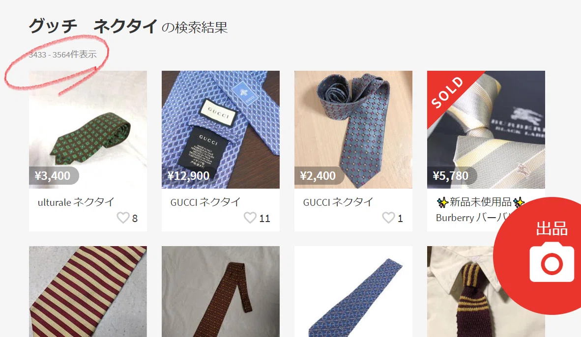 ネクタイせどり入門║逸品ネクタイは