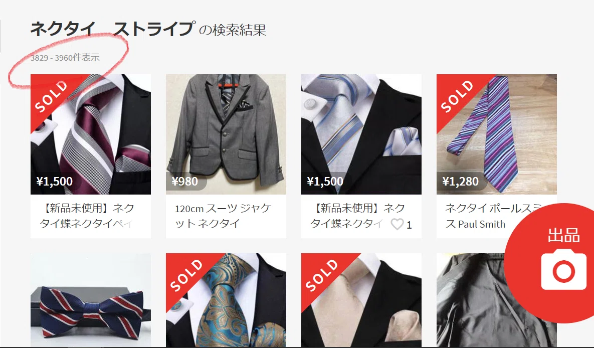 ネクタイせどり入門║逸品ネクタイは