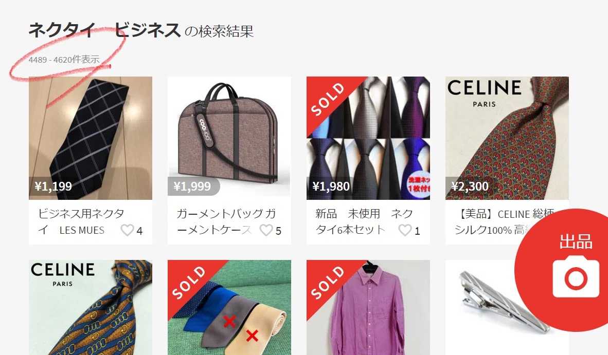 ネクタイせどり入門║逸品ネクタイは