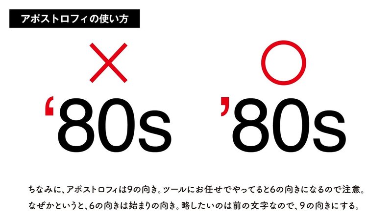 文字の組み方1006-26