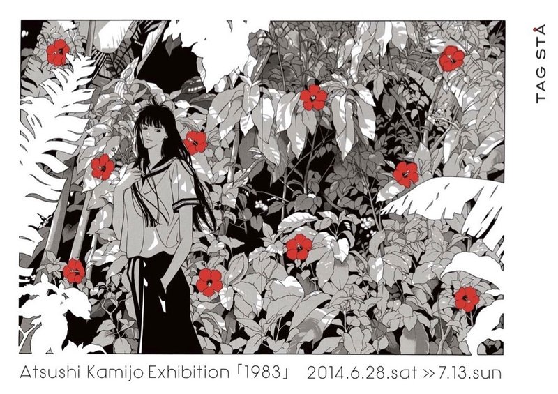 上條淳士の To Y Box Small World Note
