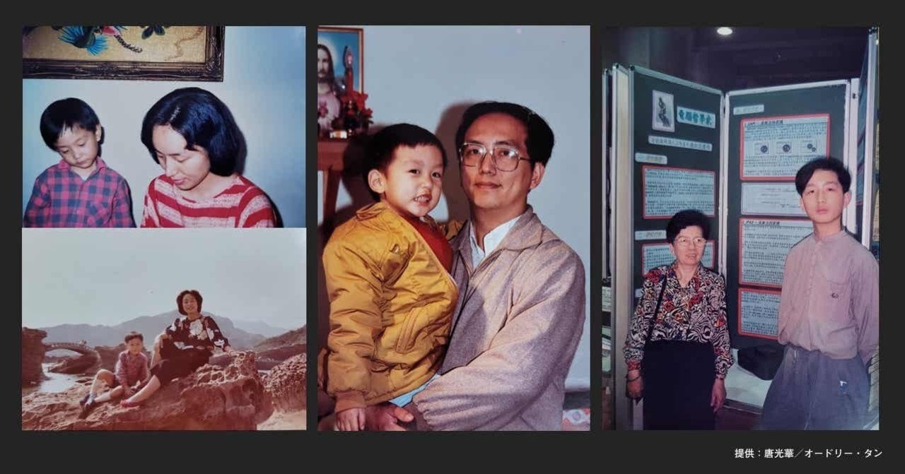 オードリー・タンの思考】オードリー・タンの生い立ち｜近藤弥生子 | 台湾在住ノンフィクションライター