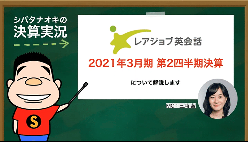 オンライン英会話 レアジョブ の収益性が高い2つの理由とは 決算が読めるようになるノート オンライン英会話 レアジョブ の収益性が高い2つの理由とは 決算が読めるようになるノート