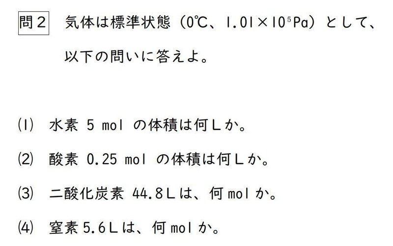 モル 計算 公式